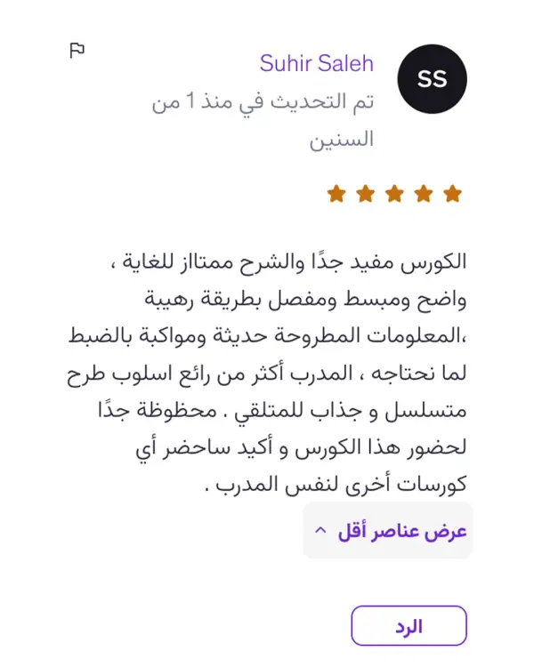 رأي مشترك 1