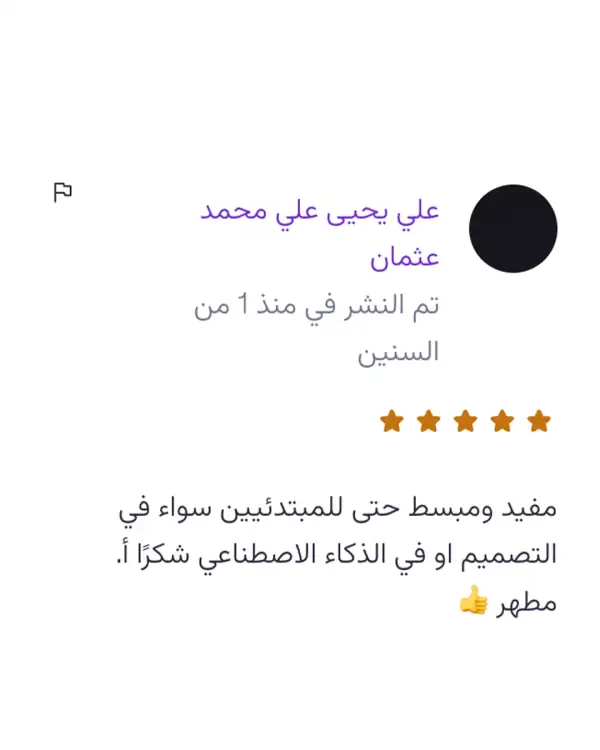 رأي مشترك 3