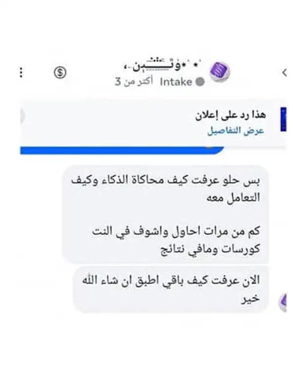 رأي مشترك 5
