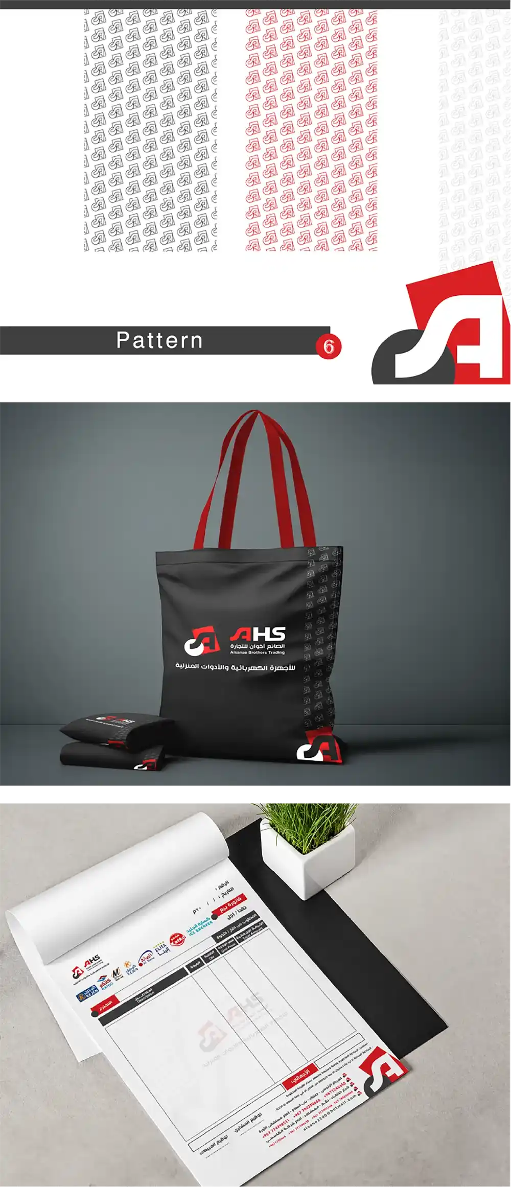 عمل هوية بصرية 3