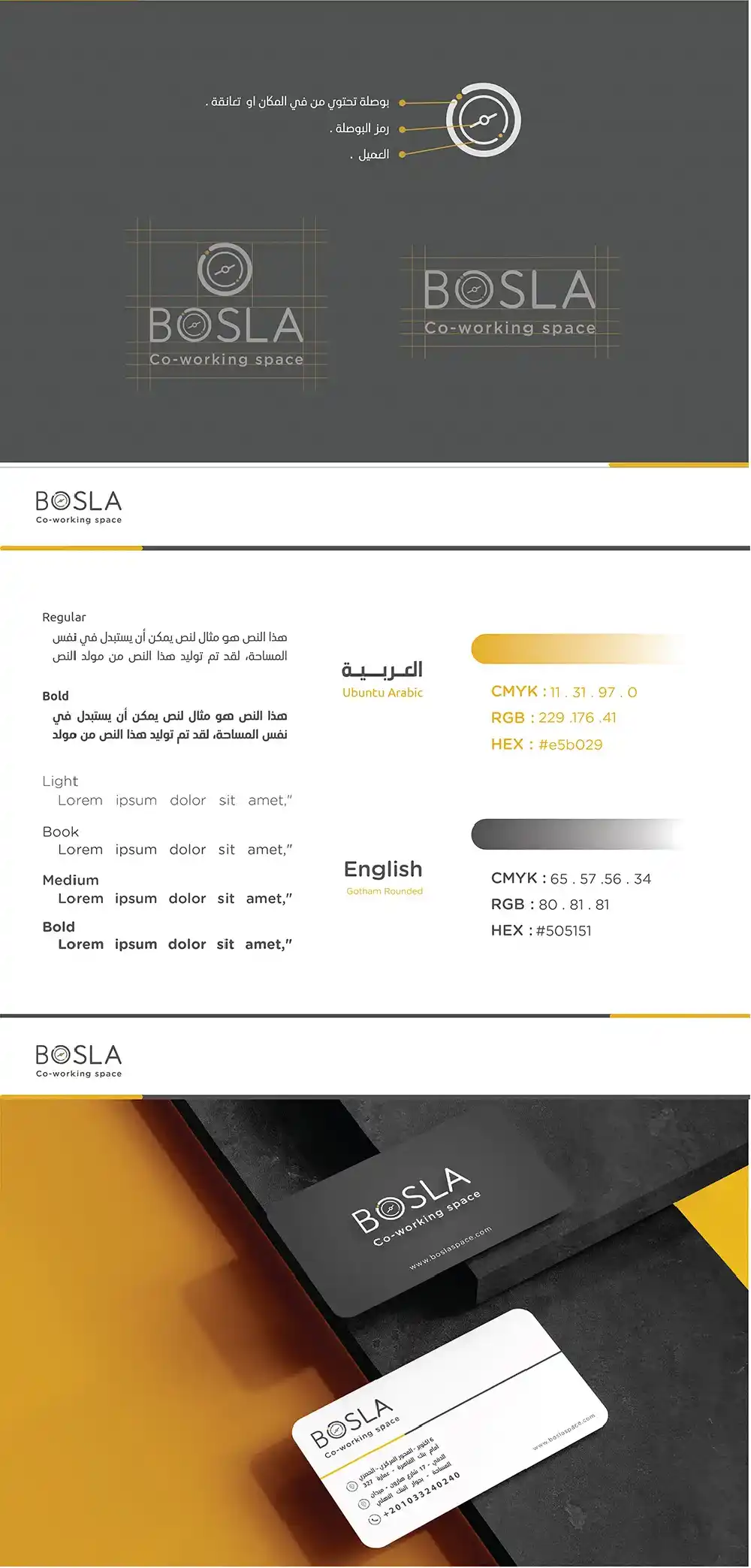 عمل هوية بصرية 7