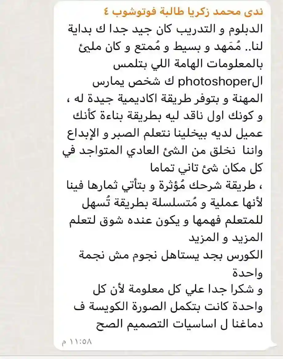 رأي العميل 1