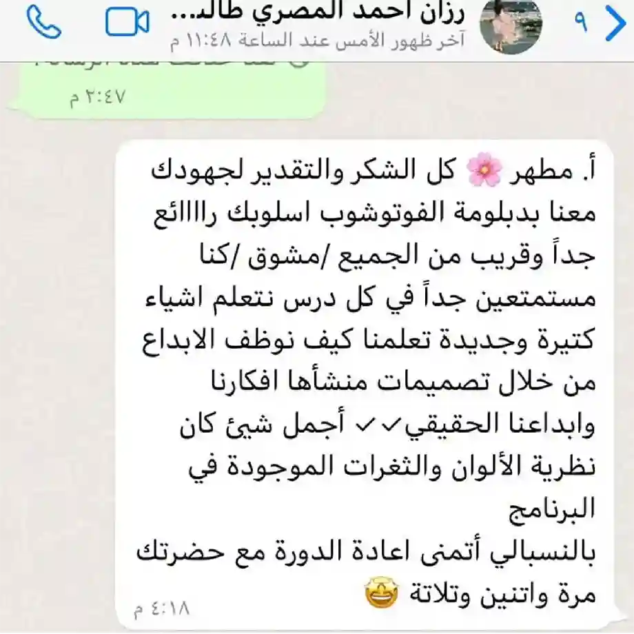 رأي العميل 2