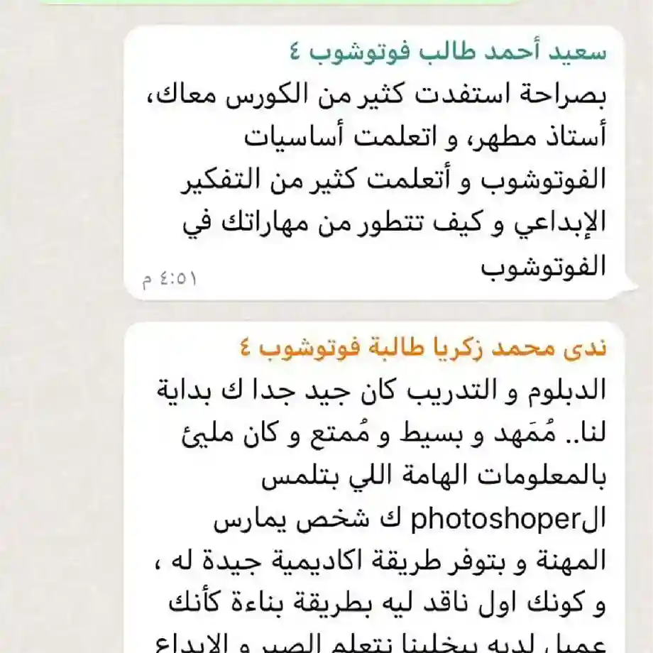 رأي العميل 4