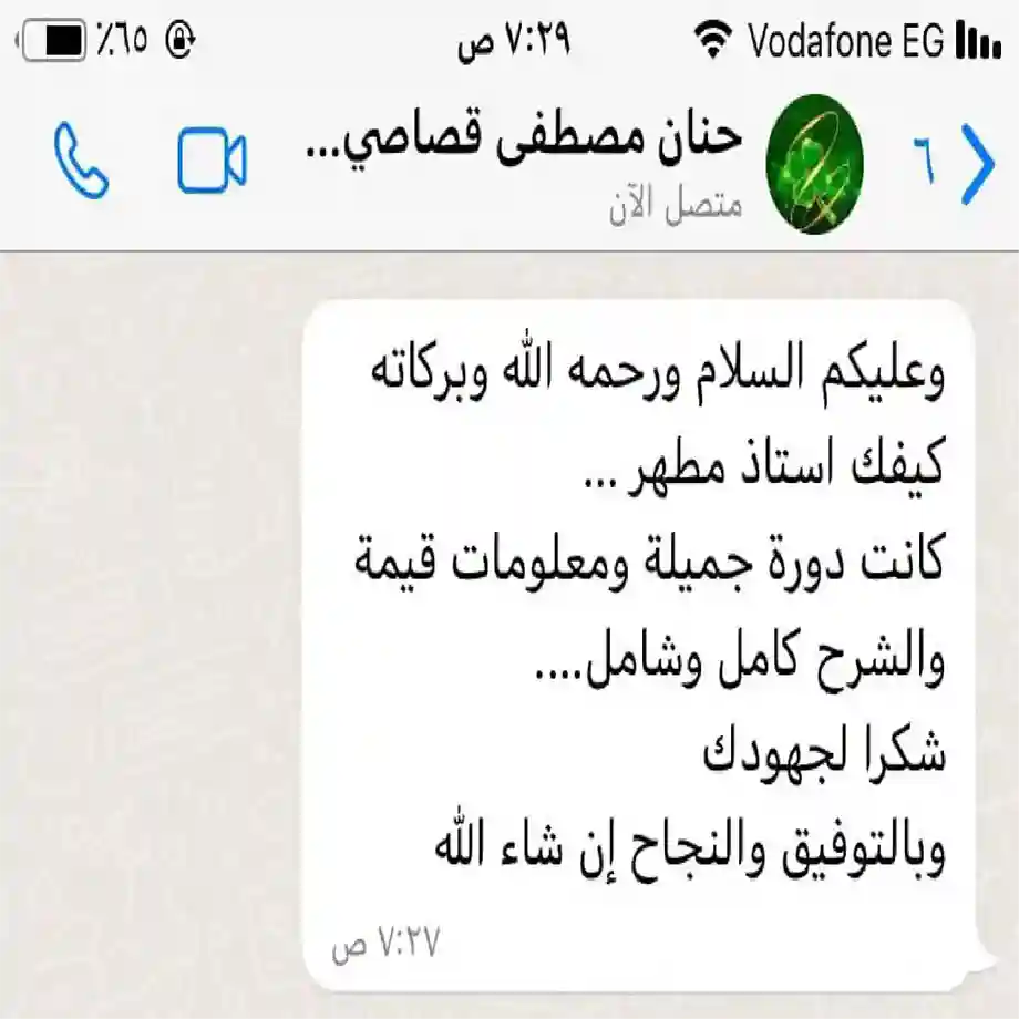 رأي العميل 5