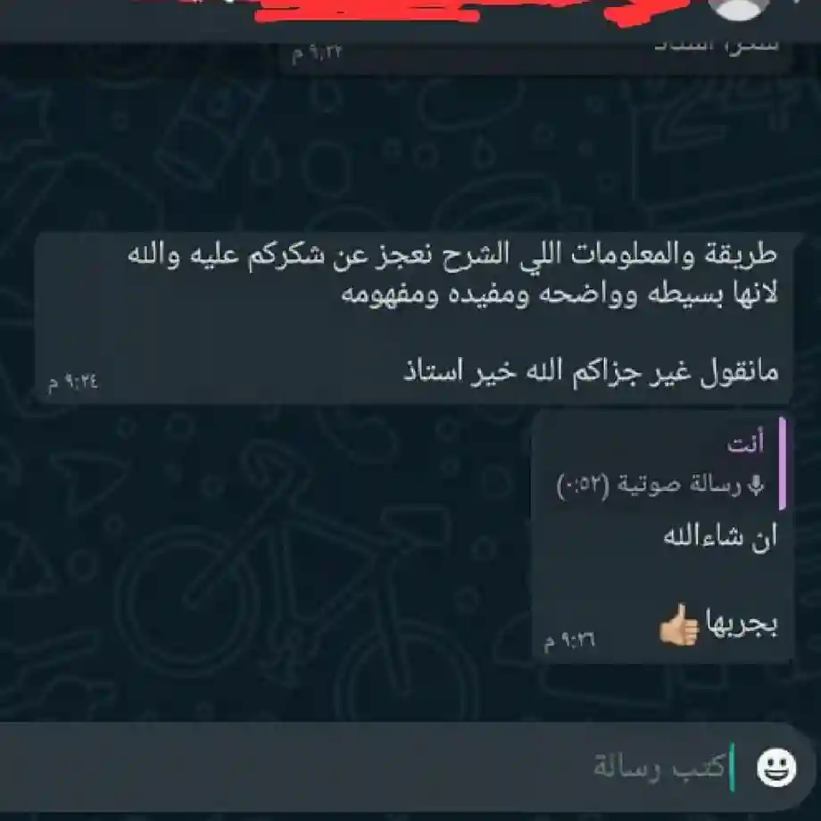 رأي العميل 7