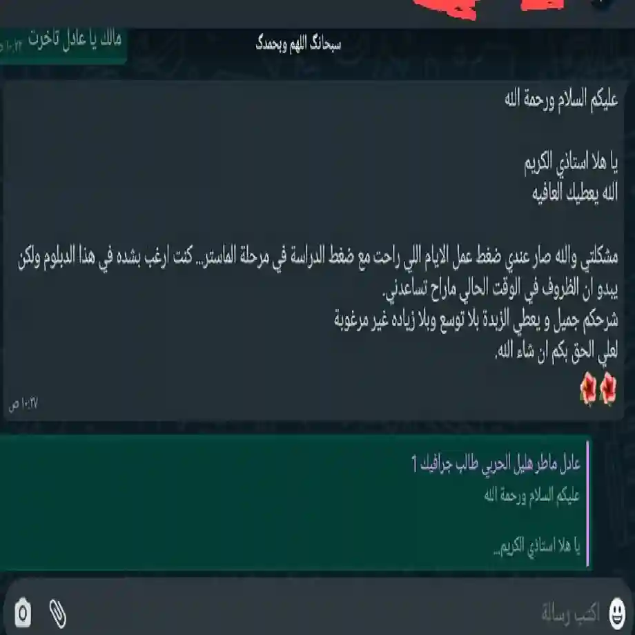 رأي العميل 8