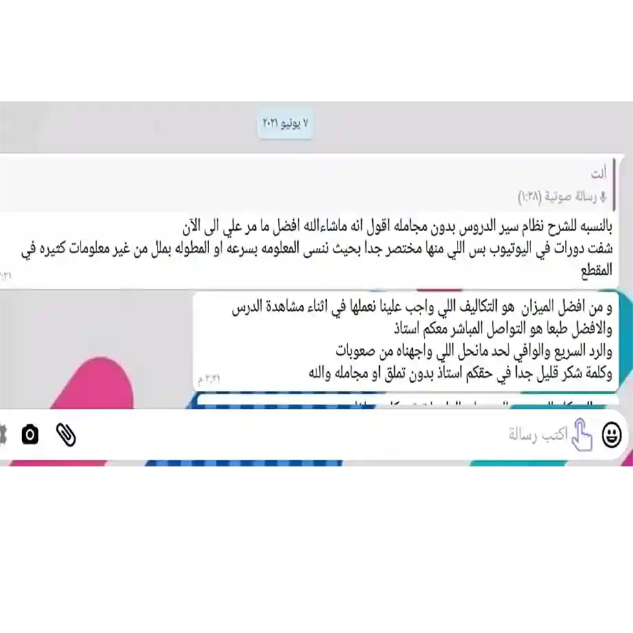 رأي العميل 9